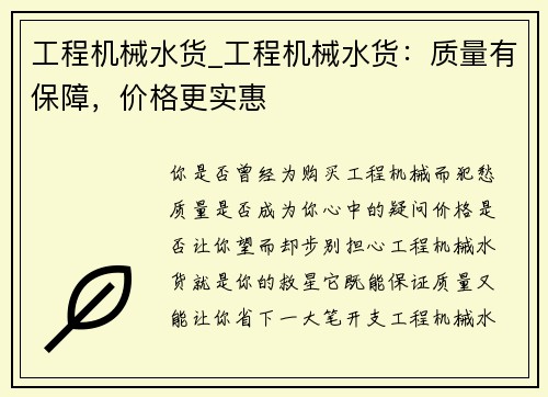 工程机械水货_工程机械水货：质量有保障，价格更实惠